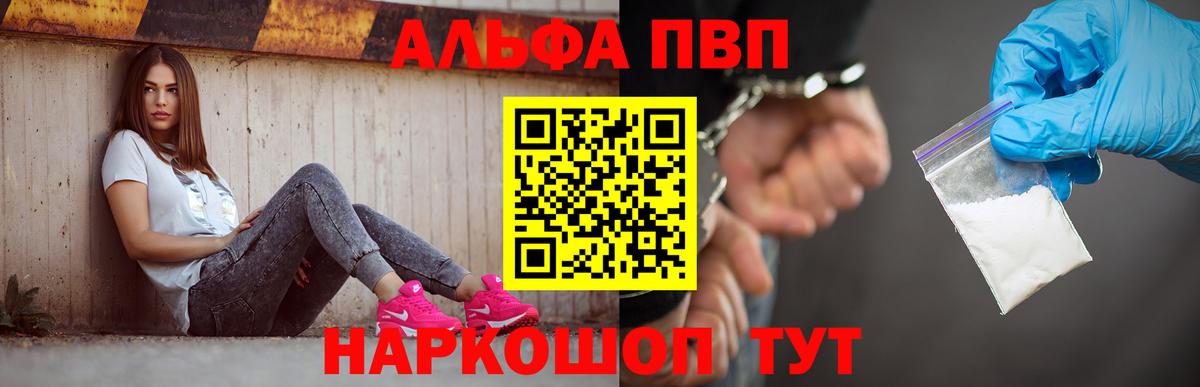 Alpha PVP VHQ Калуга