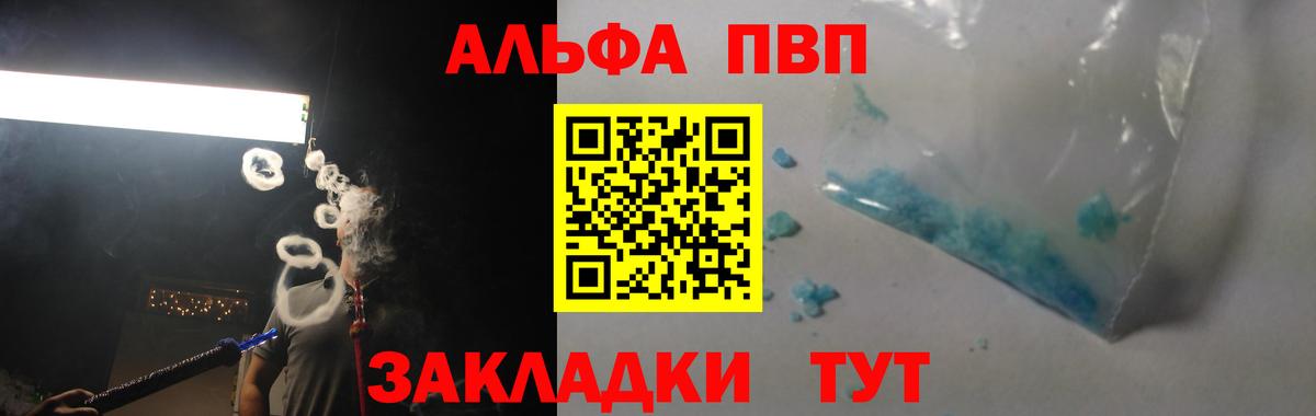 Калуга  Альфа ПВП Crystall  Alpha PVP кристаллы  сколько стоит  Alpha-PVP Crystall  Вход с VPN 