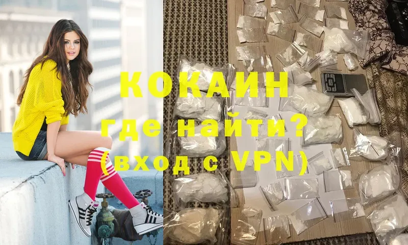 Cocaine Перу  Калуга 