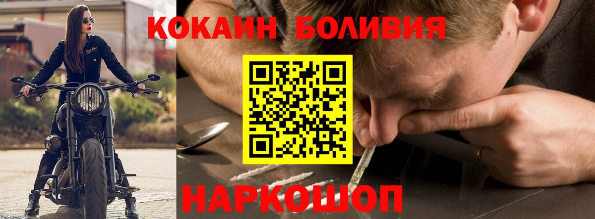 Калуга  COCAIN FishScale  Вход с VPN  Кокаин 97% 