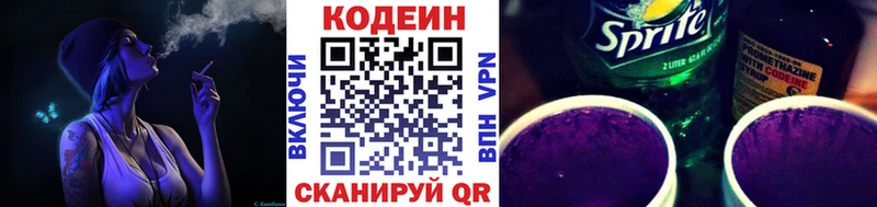 как найти   Калуга  Кодеиновый сироп Lean напиток Lean (лин) 