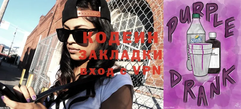 Кодеиновый сироп Lean Purple Drank  Калуга 