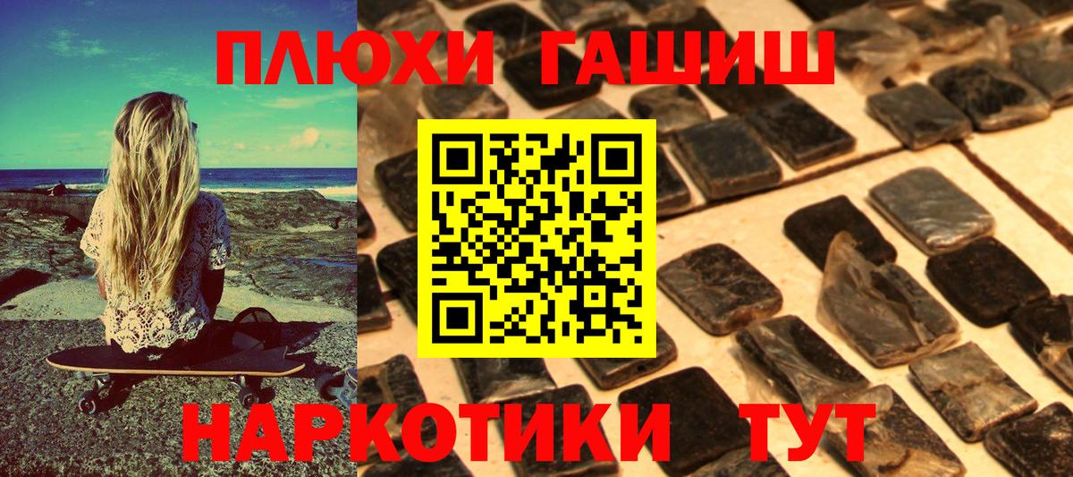 Гашиш убойный  Вход с VPN  Гашиш убойный  Калуга 
