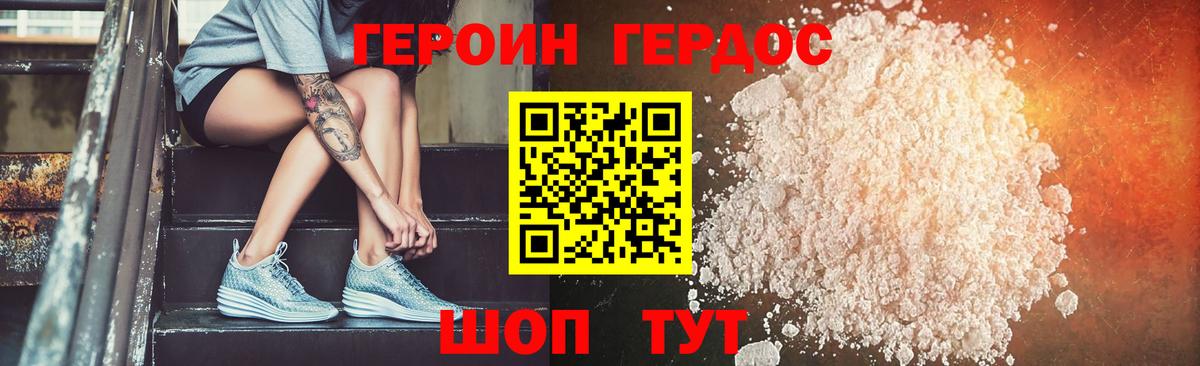 ГЕРОИН  Героин Афган  Вход с VPN  Калуга 