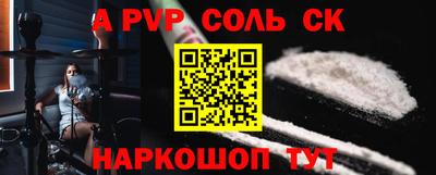 метамфетамин Волжский