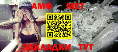 метамфетамин Волжский