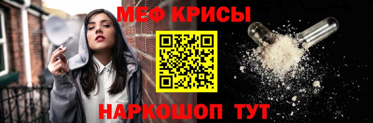 Меф  Мефедрон мука  Калуга  Вход с VPN  Меф кристаллы 