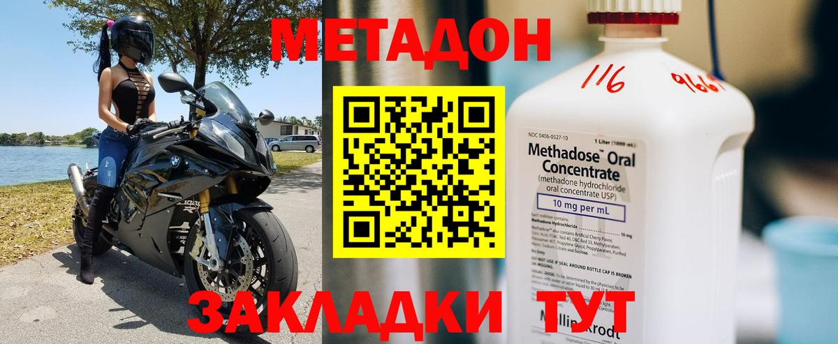 Метадон кристалл  Вход с VPN  Калуга 