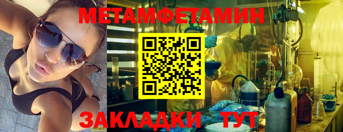 Первитин Декстрометамфетамин 99.9% Калуга