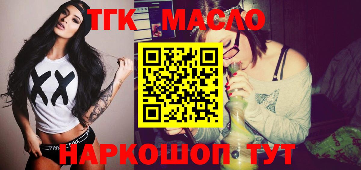 купить закладку  Вход с VPN  Дистиллят ТГК гашишное масло  Калуга  Дистиллят ТГК гашишное масло 