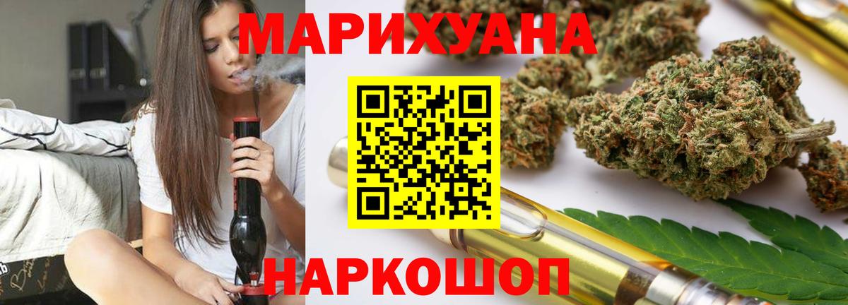 Бошки Шишки White Widow Калуга