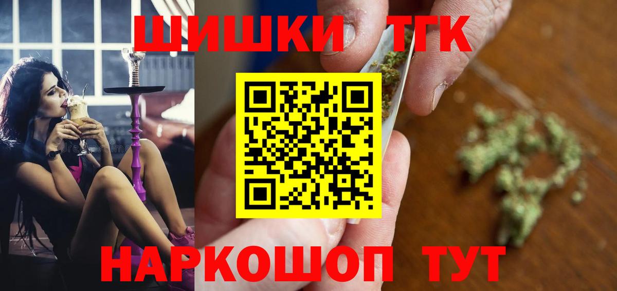 Конопля THC 21%  Шишки марихуана Ganja  Калуга  Вход с VPN 